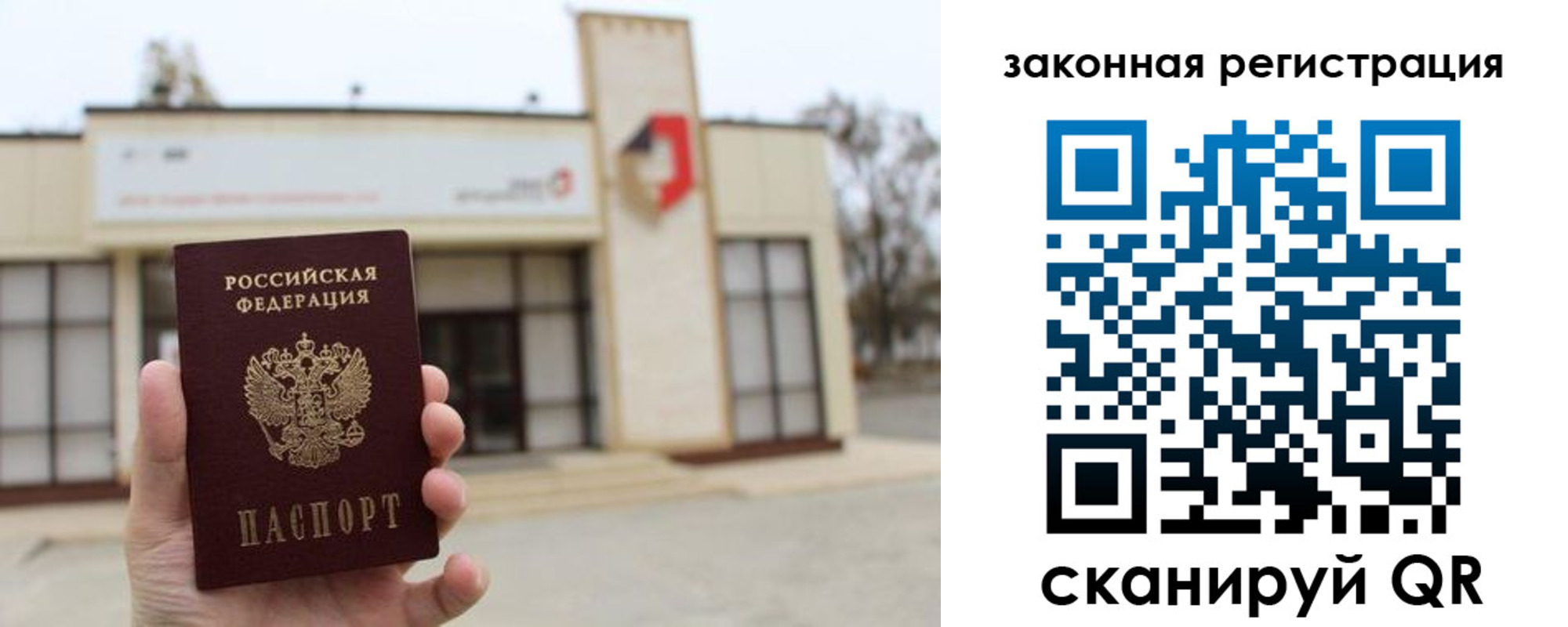 прописка законно в Хилке