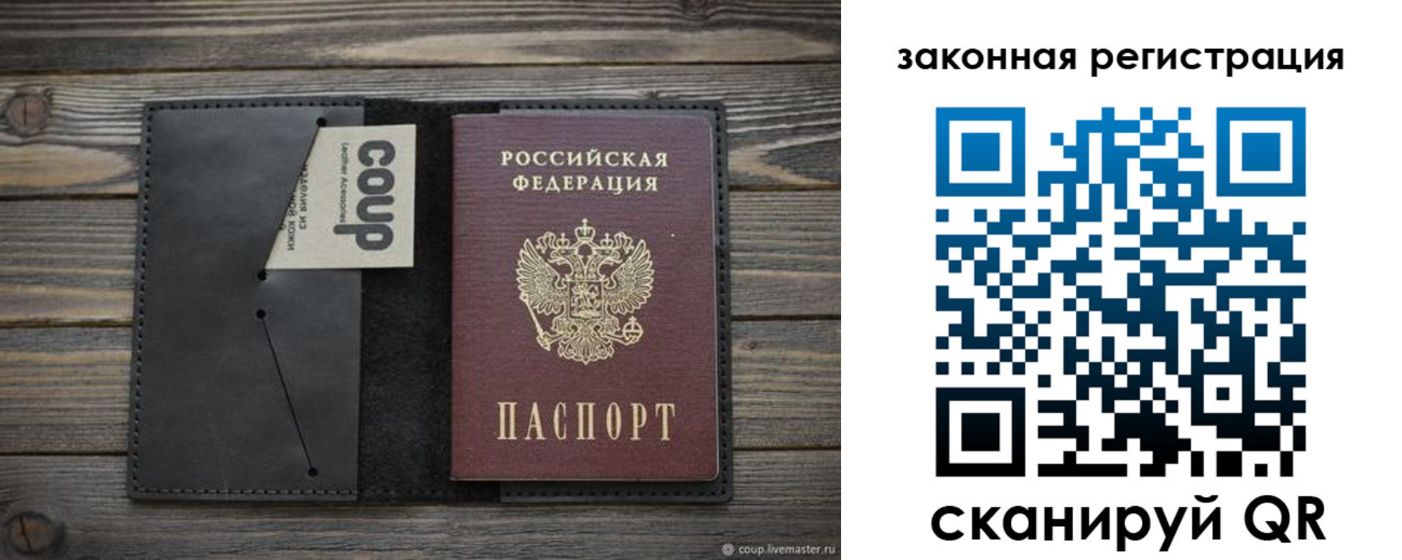 временная регистрация 2025 в Хилке