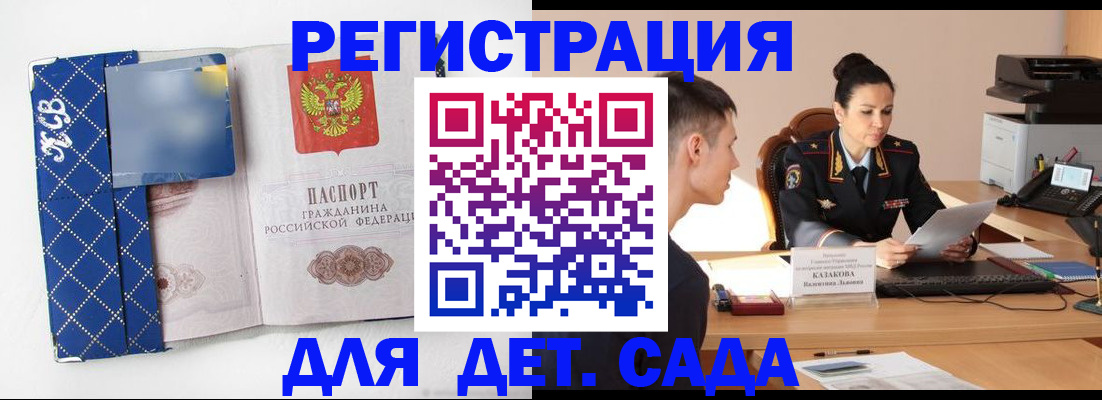 временная регистрация купить в Хилке