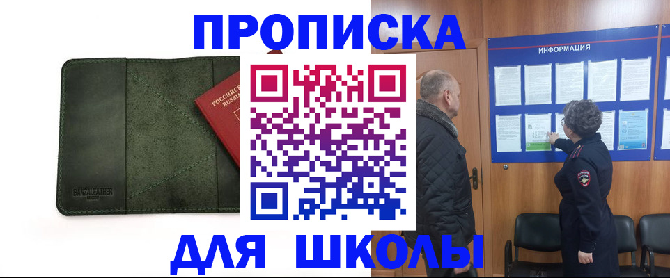 временная регистрация гарантия в Хилке