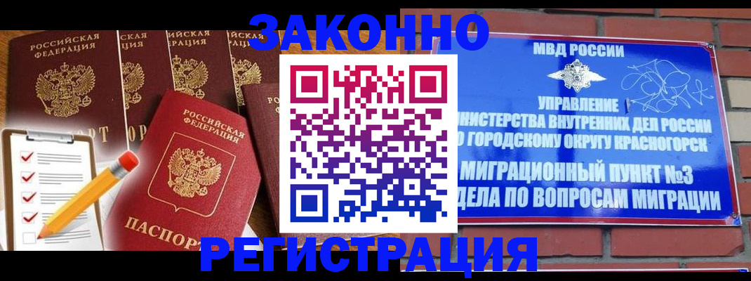 временная регистрация госуслуги в Хилке