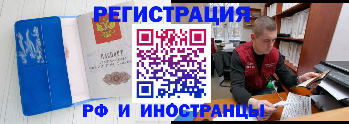 прописка для кредита в Хилке